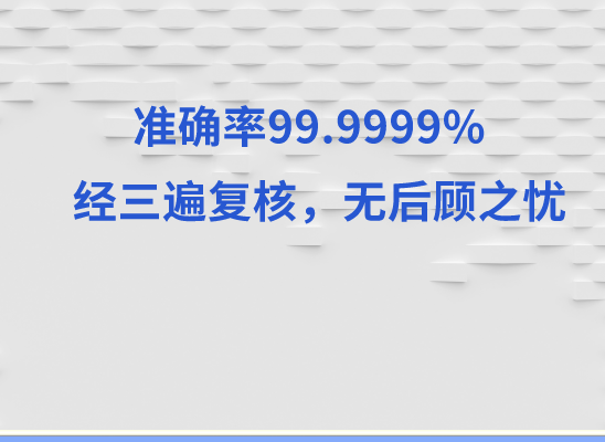 石家庄藁城万核DNA检测咨询中心